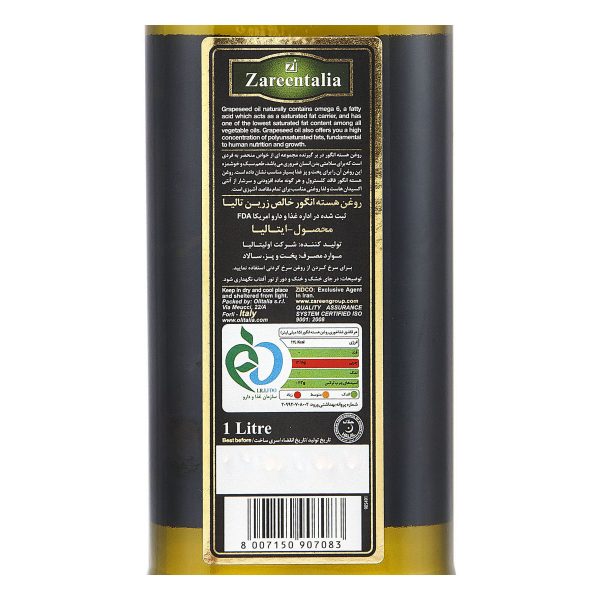 روغن هسته انگور ایتالیایی ۱ لیتری زرین تالیا