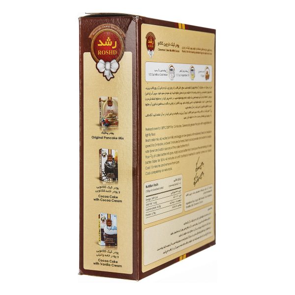 پودر کیک دارچین کاکائویی رشد