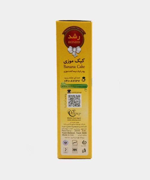 پودر کیک موزی رشد