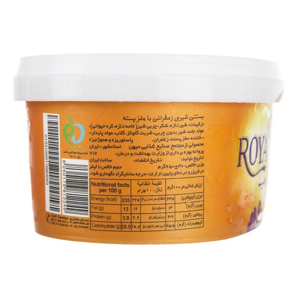 بستنی رویا زعفران 650 گرمی میهن