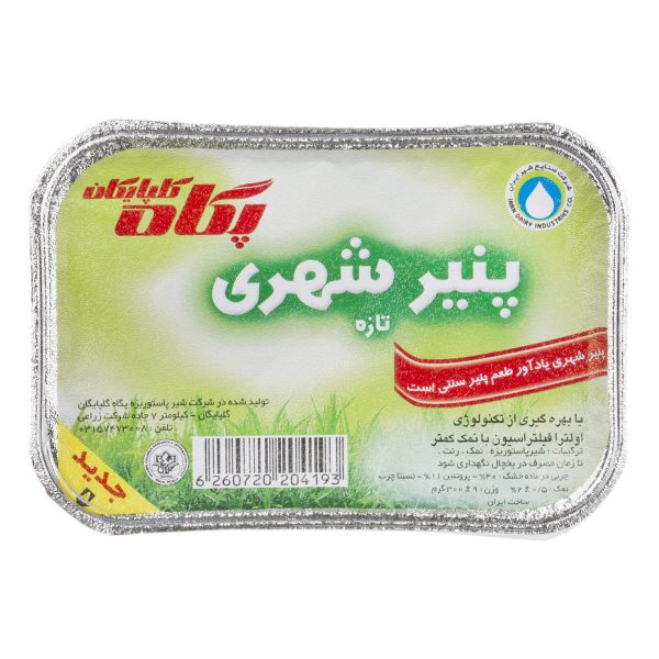 پنیر شهری ۴۵۰ گرمی پگاه.2