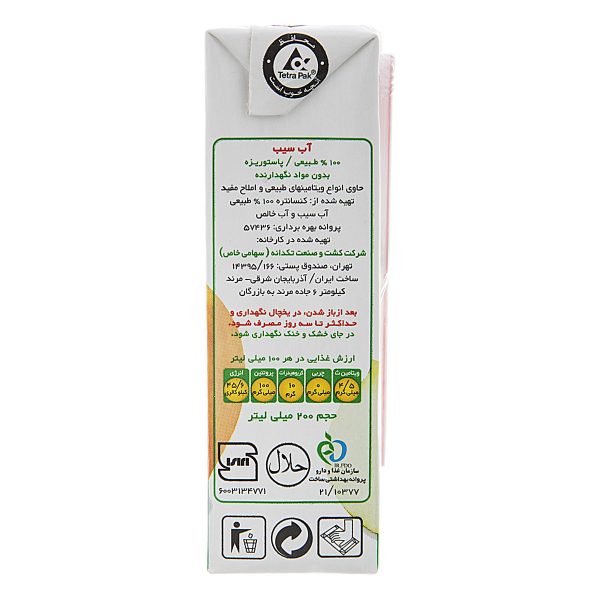 آب سیب ۲۰۰ میلی لیتری تکدانه