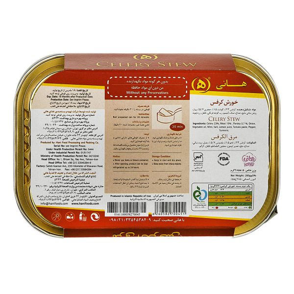 خورش کرفس ۲۸۵ گرمی هانی