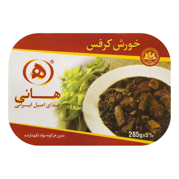 خورش کرفس ۲۸۵ گرمی هانی
